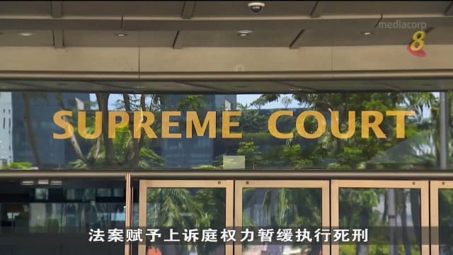 国会三读通过死囚上诉后后续申请法案