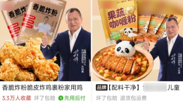 “欢喜哥”许绍雄离世近一年仍“代言”？ 中国品牌：合约尚未到期 
