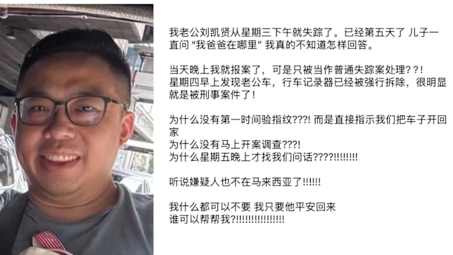 柔佛商人遇害 妻子质疑警方未及时调查