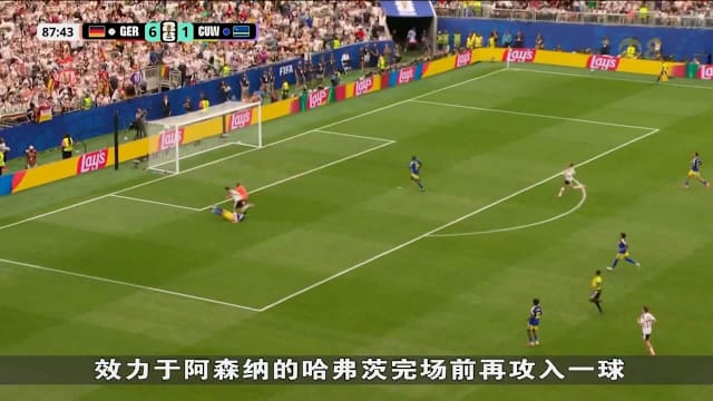 德国7比1大胜迎开门红 库拉索世界杯首秀就进球
