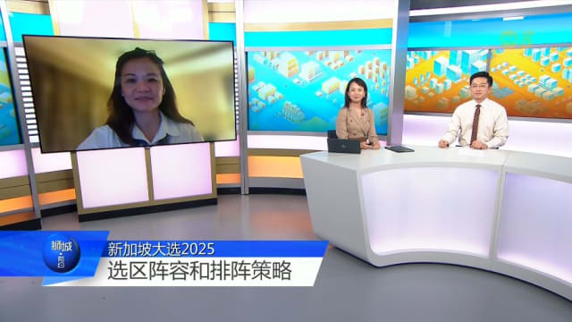 【GE2025】狮城有约 | 提名日布阵 人民行动党重在改变 工人党以守为攻