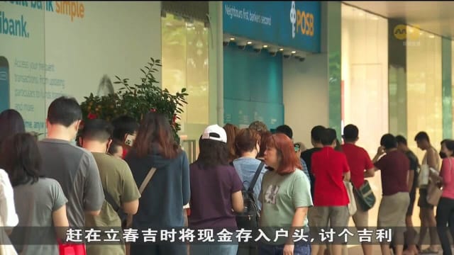 全岛多家银行和自动存款机因立春吸引大批民众排队存钱