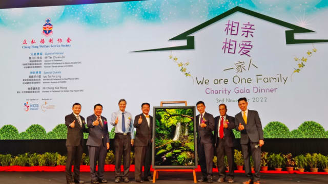 众弘福利协会筹款晚宴 筹得300万善款