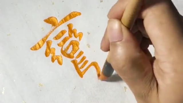 发信息、po文还是坚持用繁体字？3个原因拒绝文字简化！