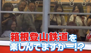 Train Adventure To Hakone - Part 2