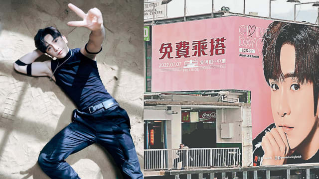 MIRROR卢瀚霆庆生　后援会请全港市民免费搭船