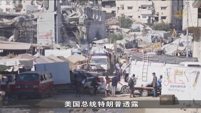 哈马斯和以色列和美国代表团 针对和平计划展开谈判