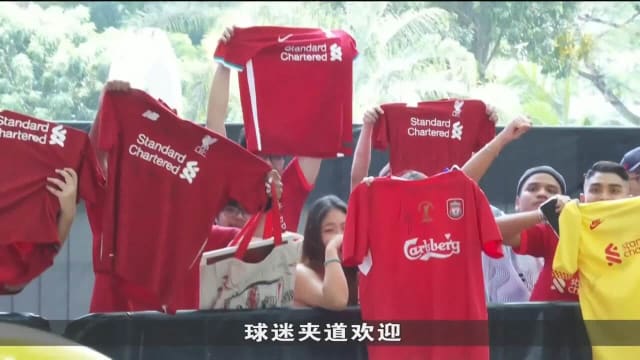 五大欧洲球会齐聚狮城 带动零售商生意 