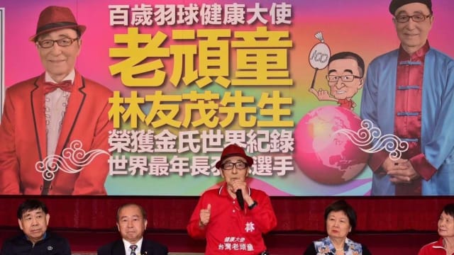 入选健力士世界纪录 台104岁人瑞成世界年龄最大羽毛球选手 