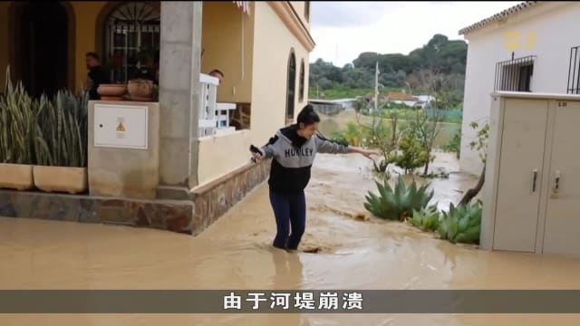 西班牙南部连下三周大雨 至少两人失踪