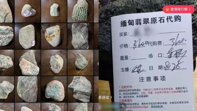 信直播以为捡到便宜货  中国女花逾50万元买普通石头