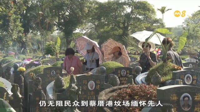 受访公众：到坟场扫墓的人一年比一年少