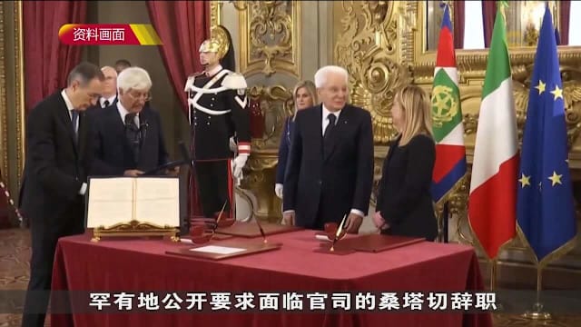 推动宪法改革公投惨败 意大利第三名高官离职