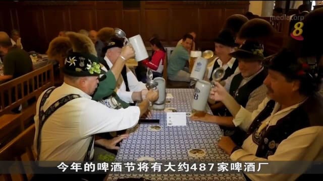 睽违两年 著名慕尼黑啤酒节本周末大肆回归