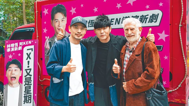 阿Ken执导新剧　周杰伦送咖啡应援车、还带昆凌爷爷探班！