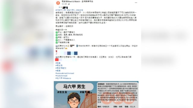 马国男通过交友平台找对象 网民：“妈宝”男应该找保母