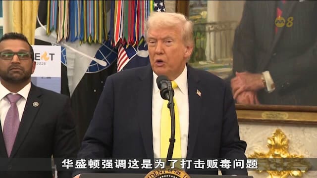 委内瑞拉要求安理会裁定美国致命袭击违法