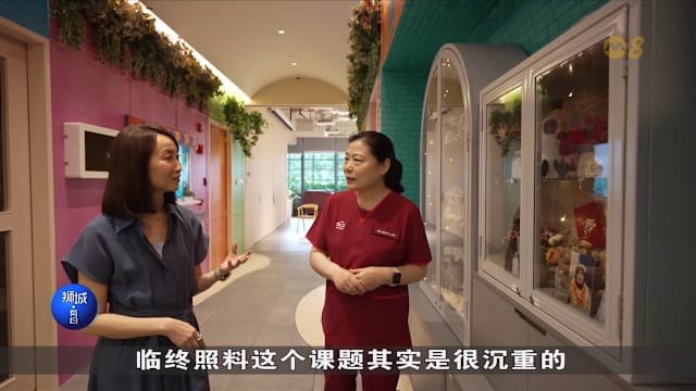 狮城有约 | 临终关怀：在告别中守护尊严