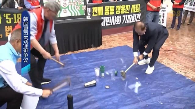 韩国星巴克“五一八”纪念日不当促销惹议 韩国部长深表遗憾