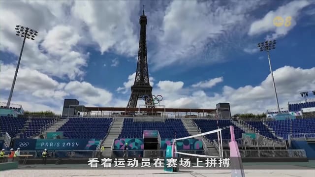 狮城有约 | 国际专题：阔别百年 巴黎再迎奥运