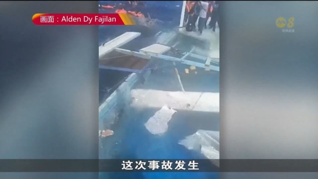 又发生渡轮意外！菲律宾渡轮疑撞漂浮物沉没 一人身亡