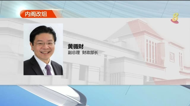 【内阁调整】三名政务部长和政务次长获擢升