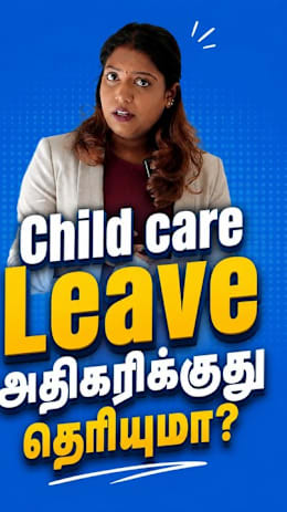 Child care Leave அதிகரிக்குது
