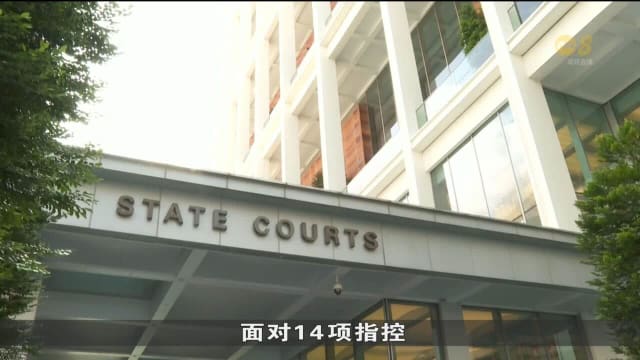胜科海事综合船厂高层职员 涉贪超过20万元被控