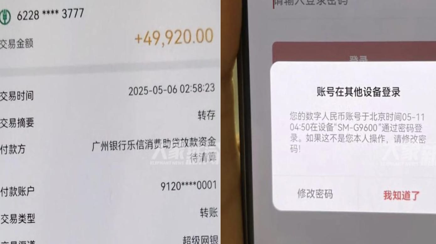 中国男子睡梦中“被贷款”数千元手机自动输入密码完成转账- 8world