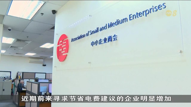 中东局势推高能源成本 商会促政府助中小企业应对波动