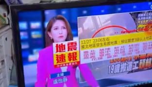 Taiwan hit by magnitude-7.0 quake, tremors felt across island