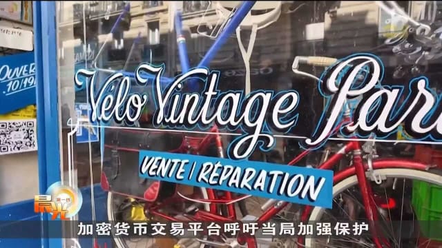 歹徒巴黎街头持枪 企图绑架加密货币富豪女儿