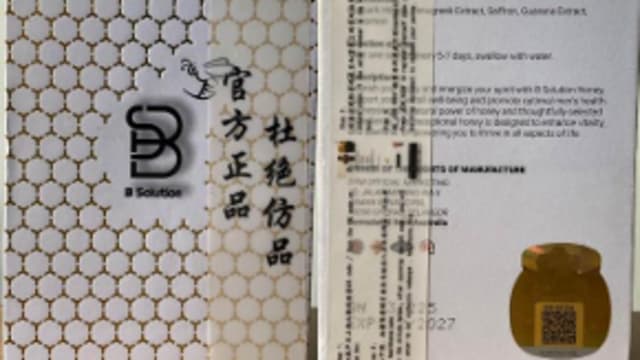 三种食品含违禁药成分 被食品局要求下架和停售
