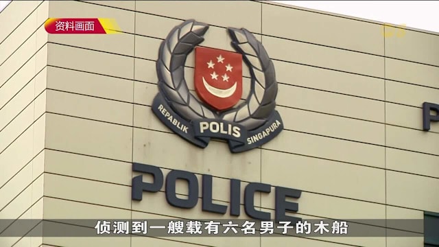 六名印尼男子乘木船企图偷渡来我国找工作 将被提控