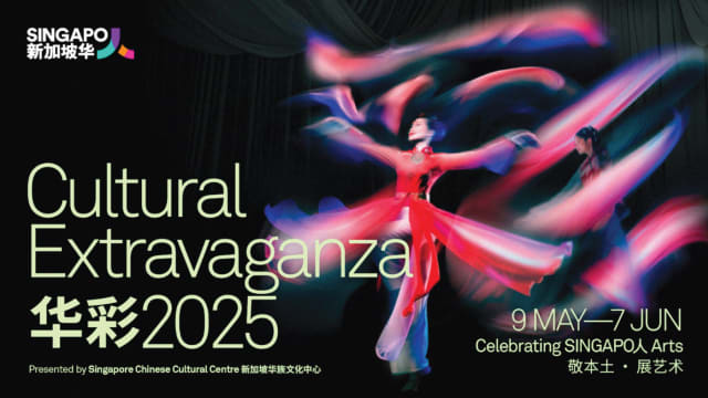 以“敬本土 • 展艺术”为主题  《华彩2025》5月9日开锣