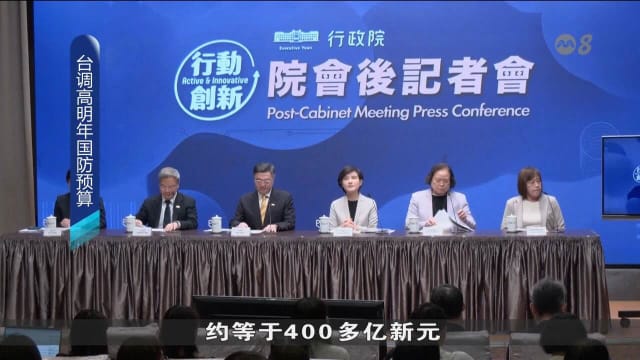 台湾防卫预算占境内生产总值超过3% 创16年来新高
