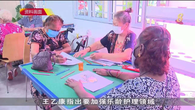 口试练习：政府检讨乐龄护理策略