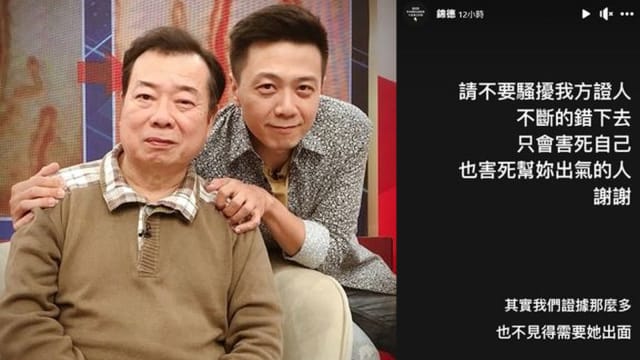 称证人被骚扰　廖峻儿子：你只会害死自己