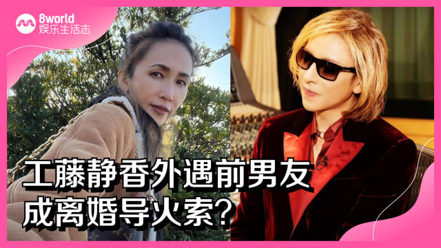 工藤静香外遇前男友　成离婚导火索？