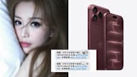 HK Actress Says Fraudsters Charged Nearly S$8K To Her Stolen Credit Card To Buy iPhone 18 Pro