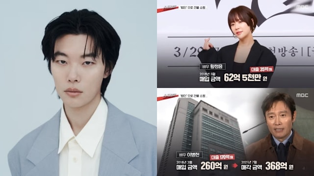 韩国演艺圈爆“炒楼”暴富争议！柳俊烈、李炳宪、黄正音被点名