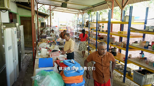 星期二特写 | 非凡的告白2：垃圾的“身后事” 