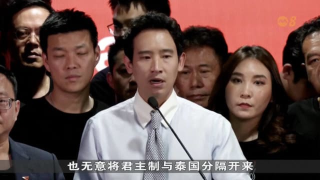 泰国法院下令解散后 前进党宣布将另组新政党