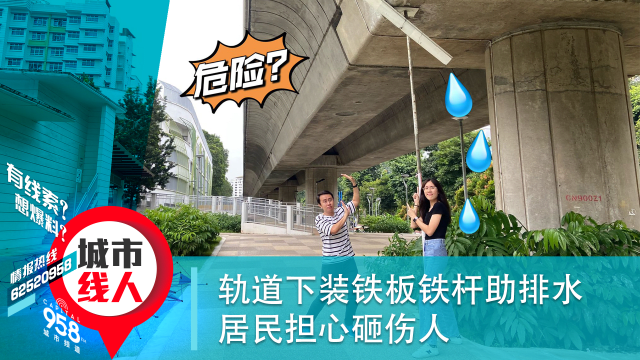 地铁轨道下装铁板铁杆助排水 居民担心砸伤人