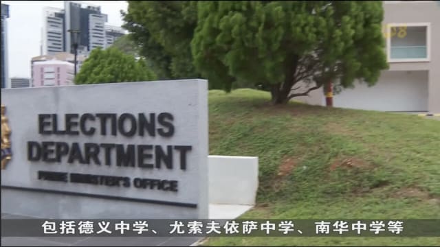 大选程序启动 提名日落在4月23日