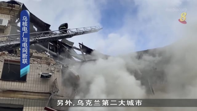 乌克兰扎波罗热核电厂再遭炮击并引发火警