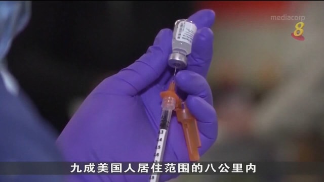 美国推出对奥密克戎有效改良版冠病疫苗