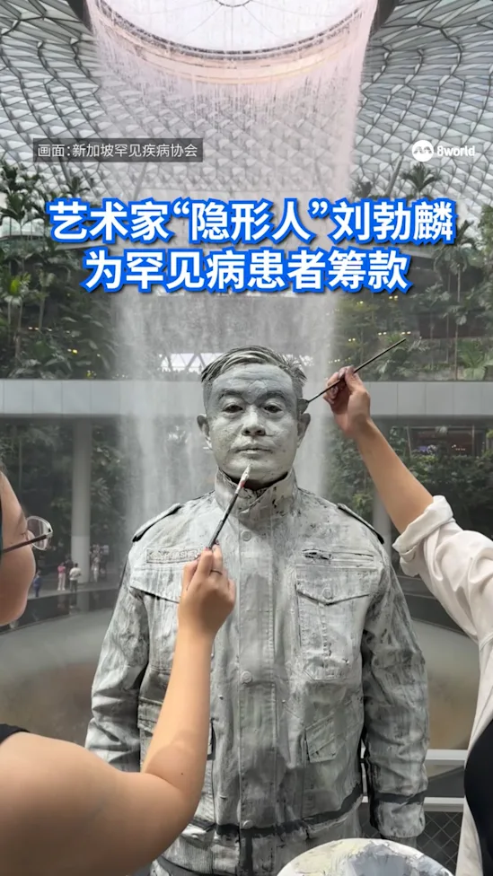 艺术家“隐形人”刘勃麟为罕见病患者筹款