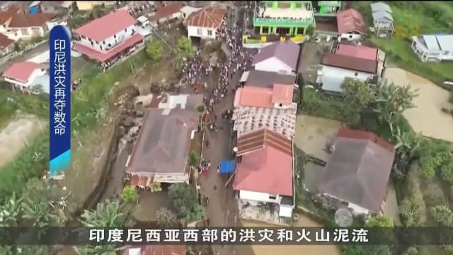 印尼洪灾和火山泥流 死亡人数增至57人