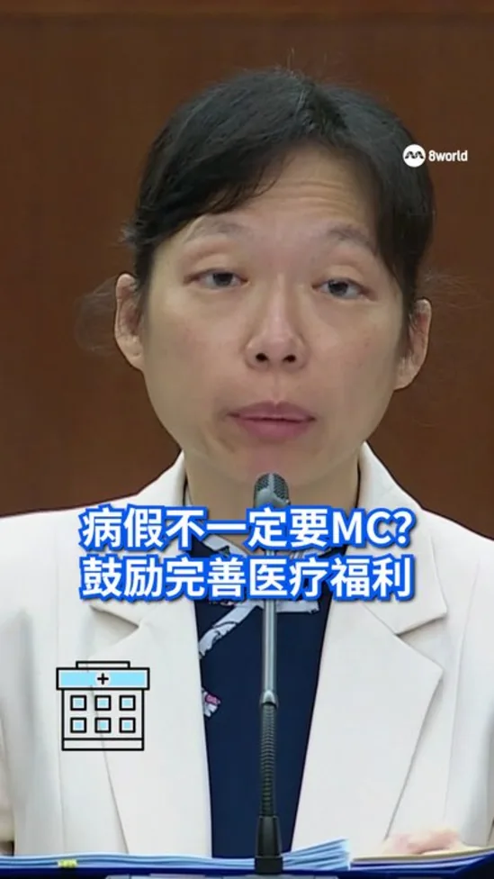 07102026_sg_parl_medical_new